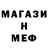 МЕТАМФЕТАМИН пудра UA_MegaAntiking