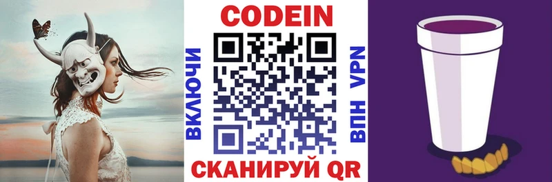 наркотики  KRAKEN зеркало  Codein Purple Drank  Волхов 