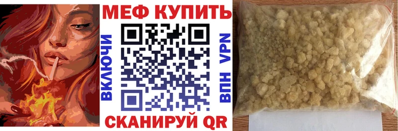 мега зеркало  Волхов  МЕФ мука 