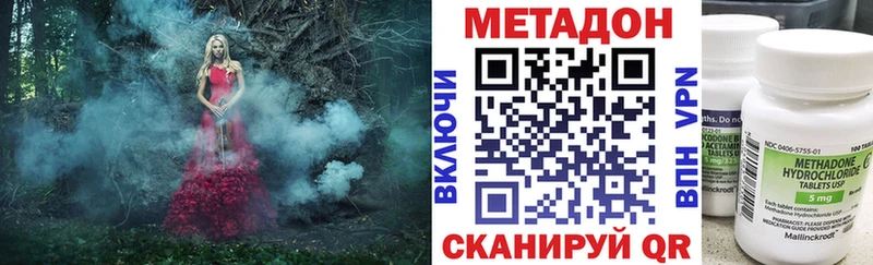 Метадон кристалл  kraken как зайти  Волхов  мориарти клад  где найти  