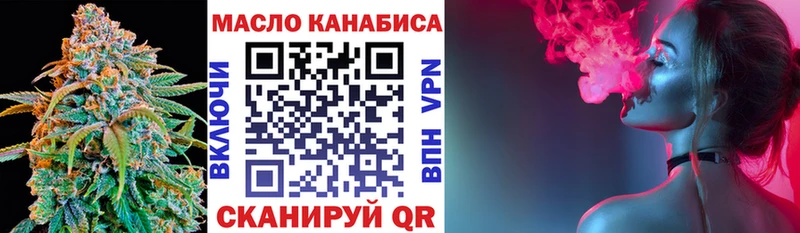 Дистиллят ТГК гашишное масло  где купить наркотик  МЕГА рабочий сайт  Волхов 